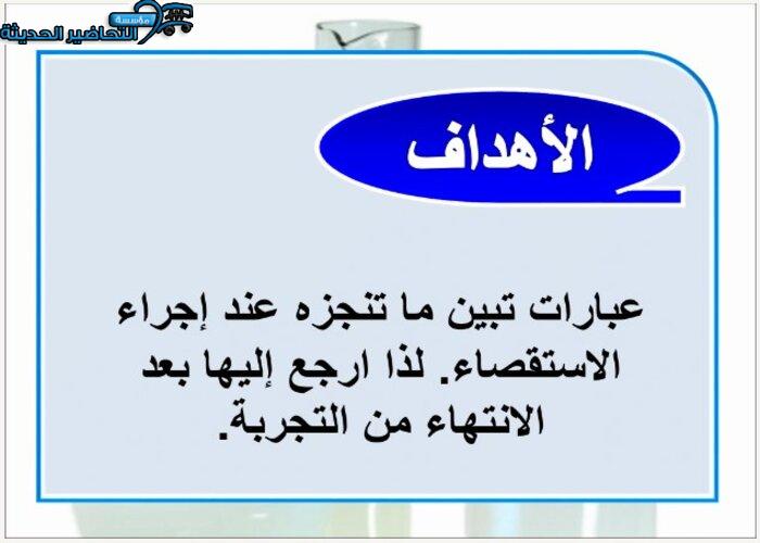 بوربونيت مادة كيماء 2 مقررات