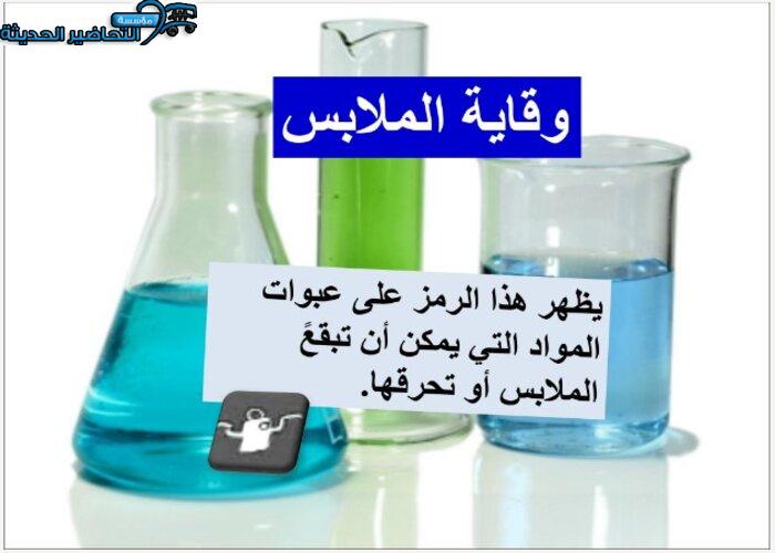 بوربوينت مادة كيمياء 3 مقررات