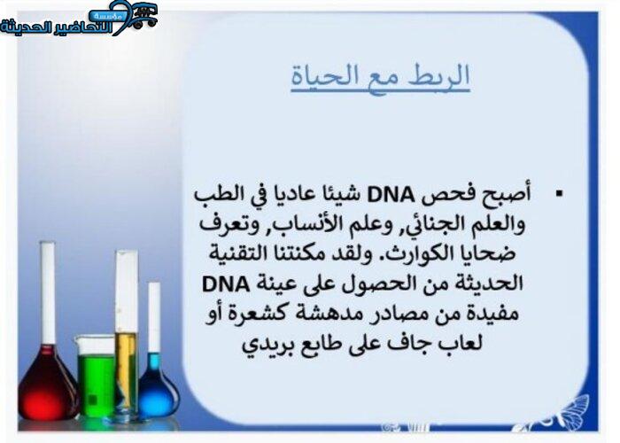 بوربوينت مادة كيمياء 4 مقررات