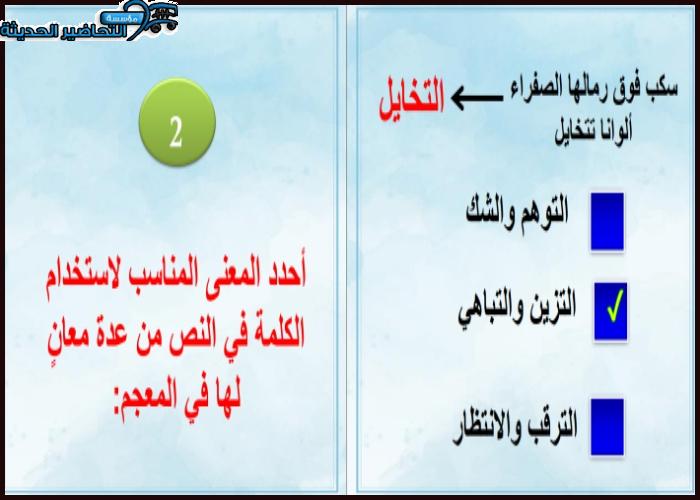 بوربوينت مادة لغتي