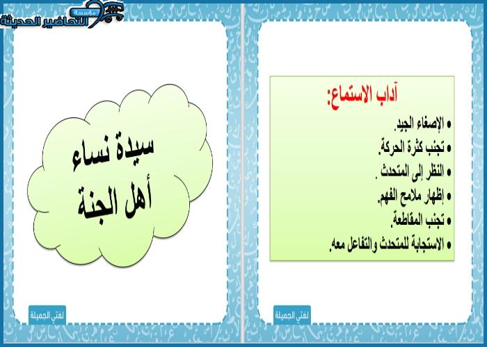 بوربوينت مادة لغتي