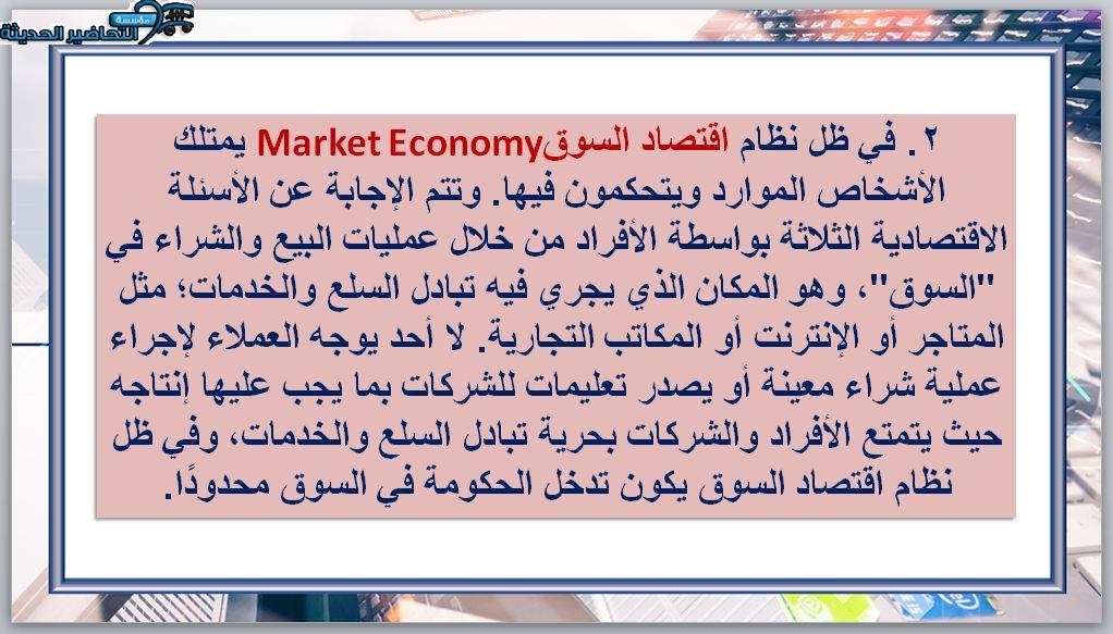 بوربوينت مادة مقدمة الأعمال 1-1 مسارات