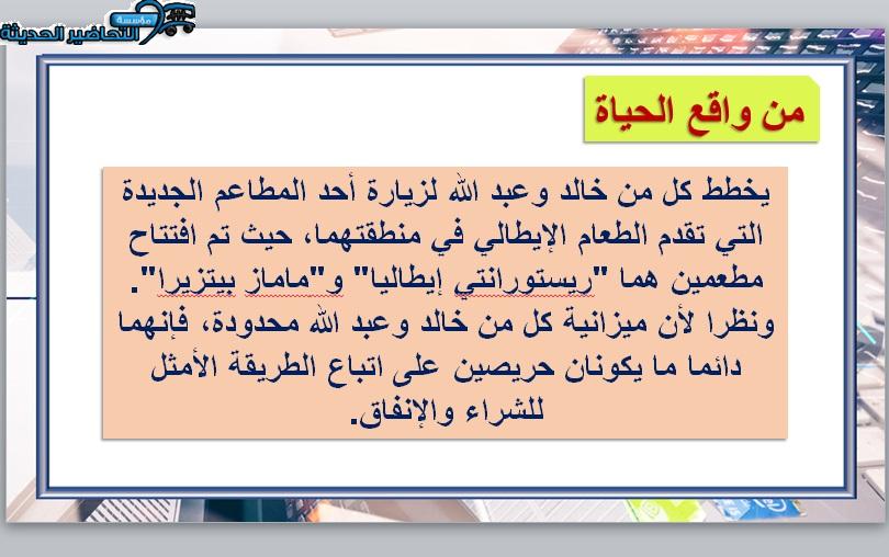 بوربوينت مادة مقدمة الأعمال 1-1 مسارات الفصل الأول