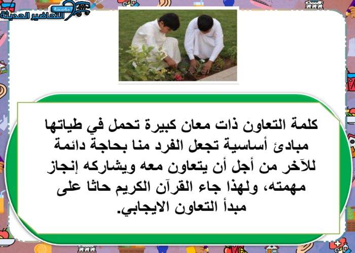 بوربوينت مادة مهارات حياتية مقررات