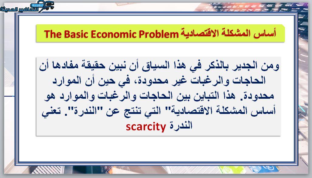 اختبارات مقدمة الأعمال 1-1 مسارات الفصل الأول مدرستي