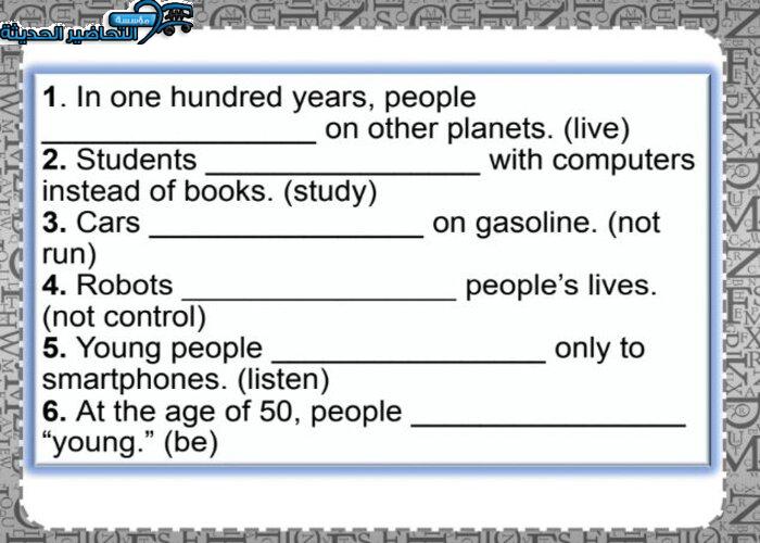 بوربوينت من درس Unit 2 Lesson 5 مادة Mega Goal 1 مقررات