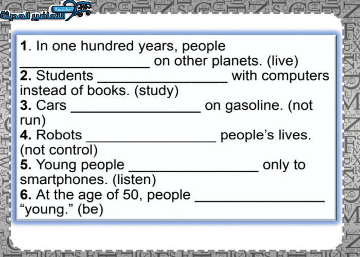 بوربوينت من درس Unit 4 Lesson 8 مادة Mega Goal 1 مقررات