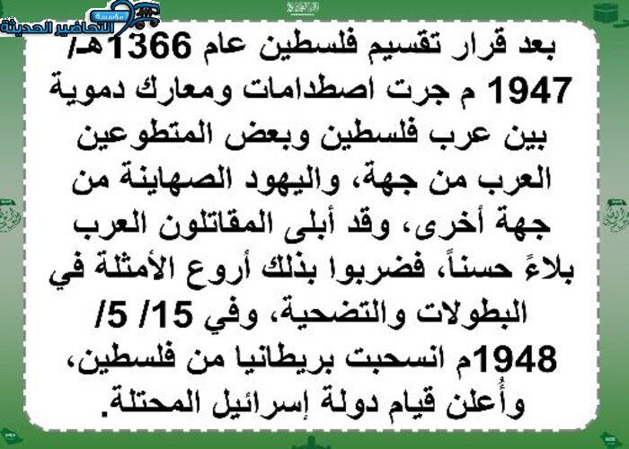 بوربوينت من مواد المقررات الفصل الأول مدرستي