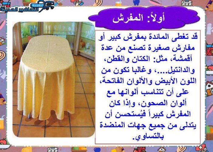 بوربوينت مهارات حياتية أول متوسط الفصل الأول مدرستي