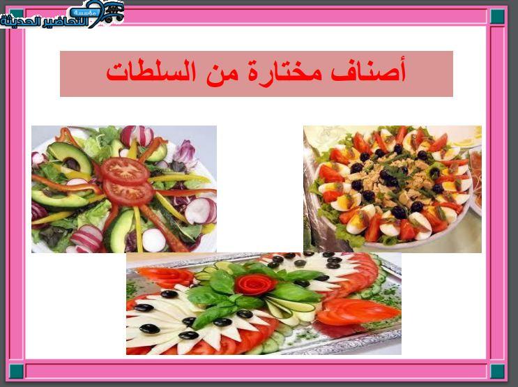 واجبات مهارات حياتية التعليم المستمر الفصل الأول مدرستي