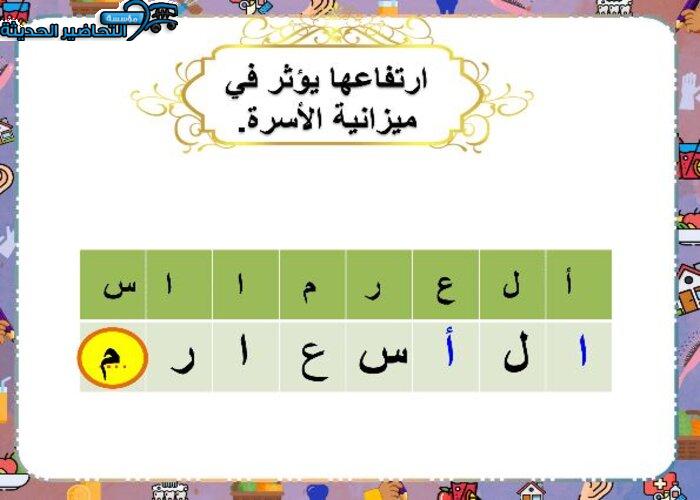 بوربوينت مهارات حياتية ثالث متوسط الفصل الأول مدرستي