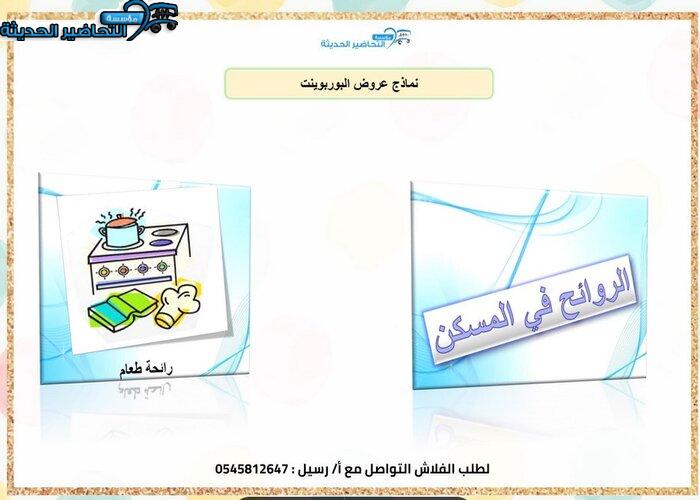 حلقة أنواع مساكن الانسان وحدة المسكن رياض اطفال حلقة أنواع مساكن الانسان وحدة المسكن رياض اطفال