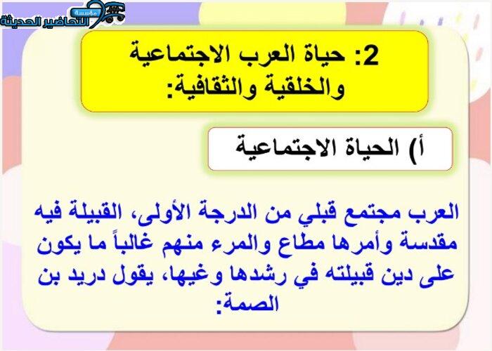 ورق عمل كفايات لغوية 5 ثالث ثانوي