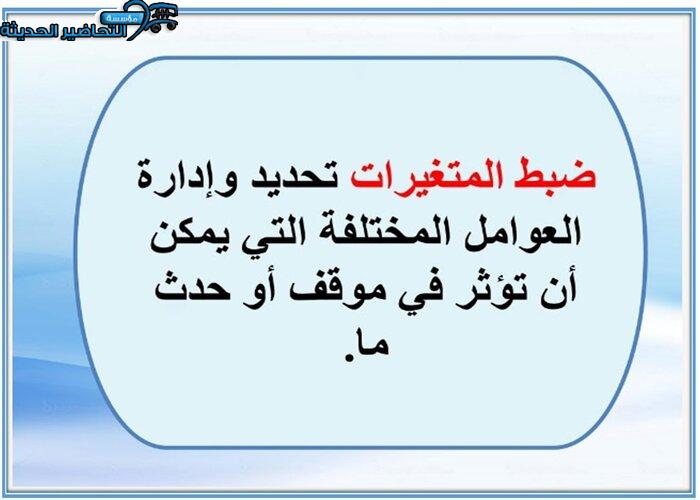 تحضير عين مادة الفيزياء 2 مقررات