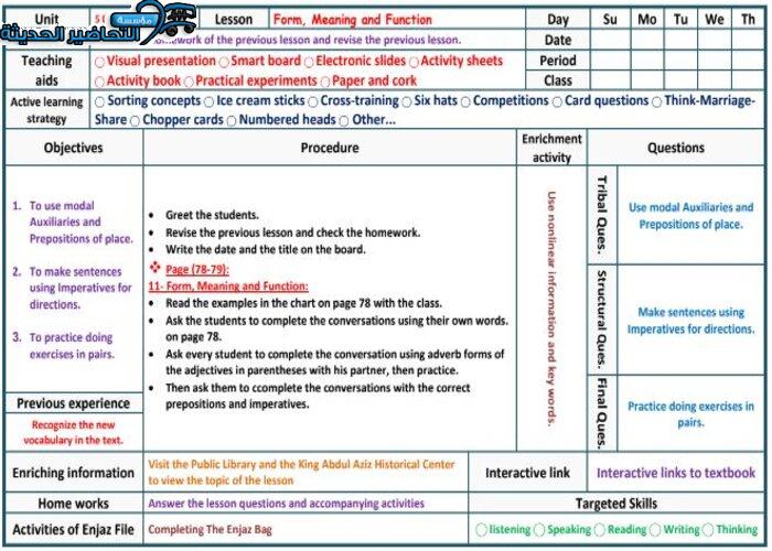 بوريوينت درس Unit 5 Lesson 9 مادة Mega Goal 1 مقررات