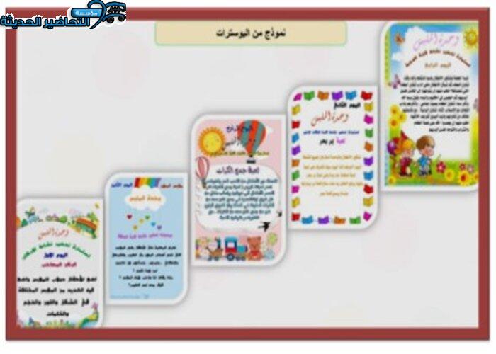  تحضير حلقة ملابس المهن بالطريقة الإستقصائية وحدة الملبس رياض أطفال