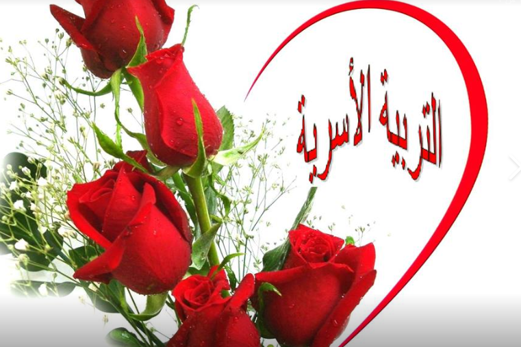 تحضير الوزارة درس العناية بالأم بعد الولادة مادة التربية الصحية والنسوية نظام مقررات عام 1442هـ