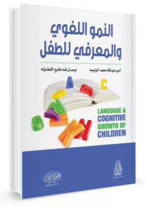 كتب عن التربية الخاصة لا يمكنك الاستغناء عنها