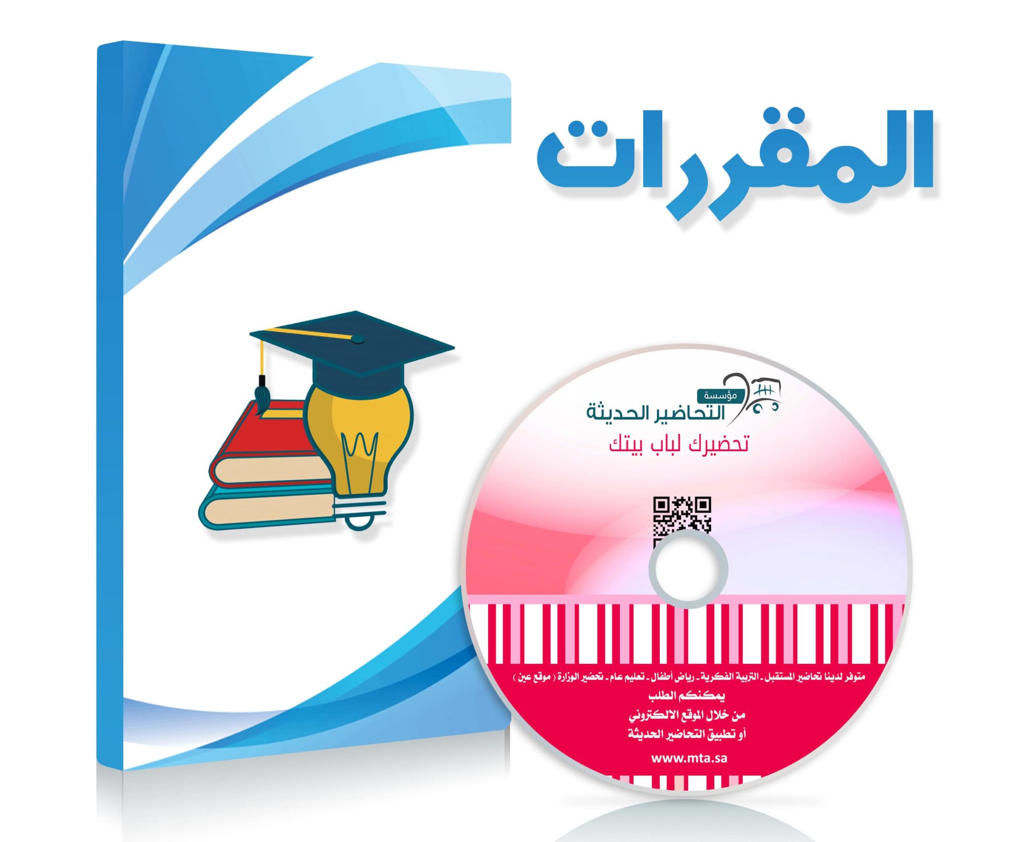 بور بوينت درس الحديث الرابع مادة حديث1 ثانوى مقررات 1442هـ