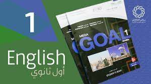 تحاضير وحدة Did You Hurt Yourself مادة ميقا قول 1 مقررات النصف الدراسي الأول عام 1443 هـ