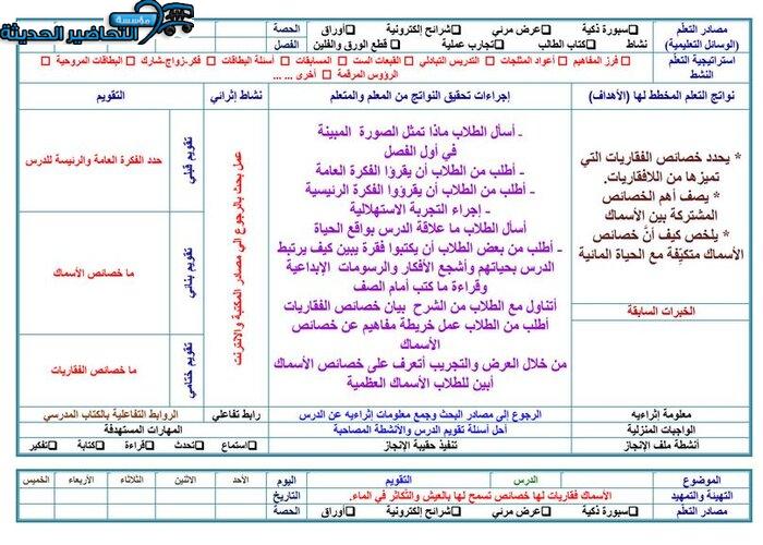 تحضير مادة أحياء 2 مقررات 