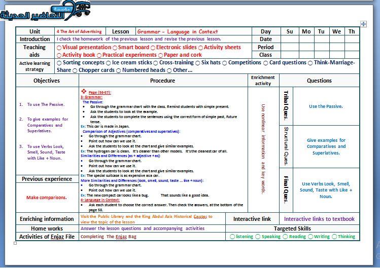 ورق عمل درس Unit 4 Lesson 12 مادة Mega Goal 1 مقررات