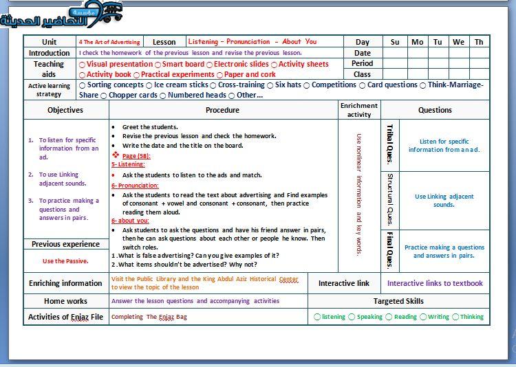 بوربوينت درس Unit 4 Lesson 12 مادة Mega Goal 1 مقررات