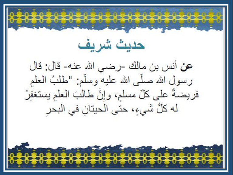 تحضير التربية الاسلامية وحدة روضتي