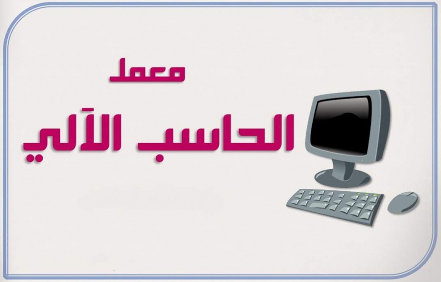 بوربوينت درس نظام التشغيل (إعدادات الفأرة 2) مادة الحاسب الآلي الصف السادس الابتدائي بوربوينت درس نظام التشغيل (إعدادات الفأرة 2) مادة الحاسب الآلي الصف السادس الابتدائي لعام 1443 هـ