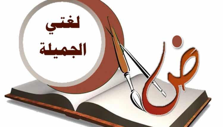 تحضير الدروس مادة لغتي الصف الثالث المتوسط الفصل الدراسي الثاني تحضير الدروس مادة لغتي الصف الثالث المتوسط الفصل الدراسي الثاني 1442هـ