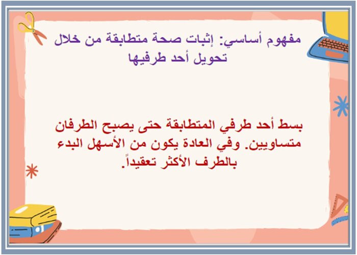 تحضير الرياضيات 3 مسارات تحضير الرياضيات 3 مسارات