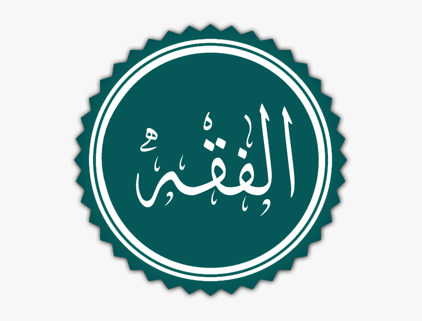 أوراق عمل مادة الفقه الثالث المتوسط الفصل الثالث 1443هـ