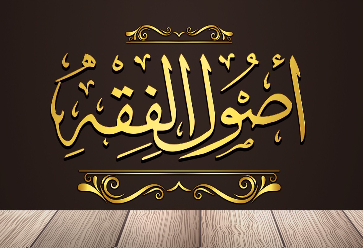 بوربوينت مادة الفقه الثالث المتوسط الفصل الثالث 1443هـ