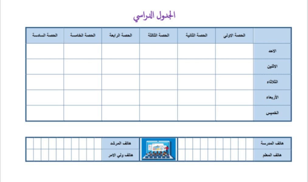 تحضير القرآن الكريم حفظ ثالث متوسط فصل ثالث