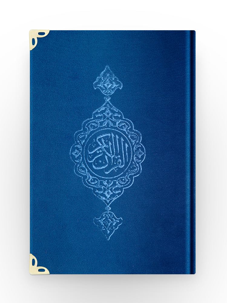 تحضير درس تلاوة سورة القصص 46 - 52 القرآن الكريم الأول المتوسط فصل دراسي أول 1443 هـ