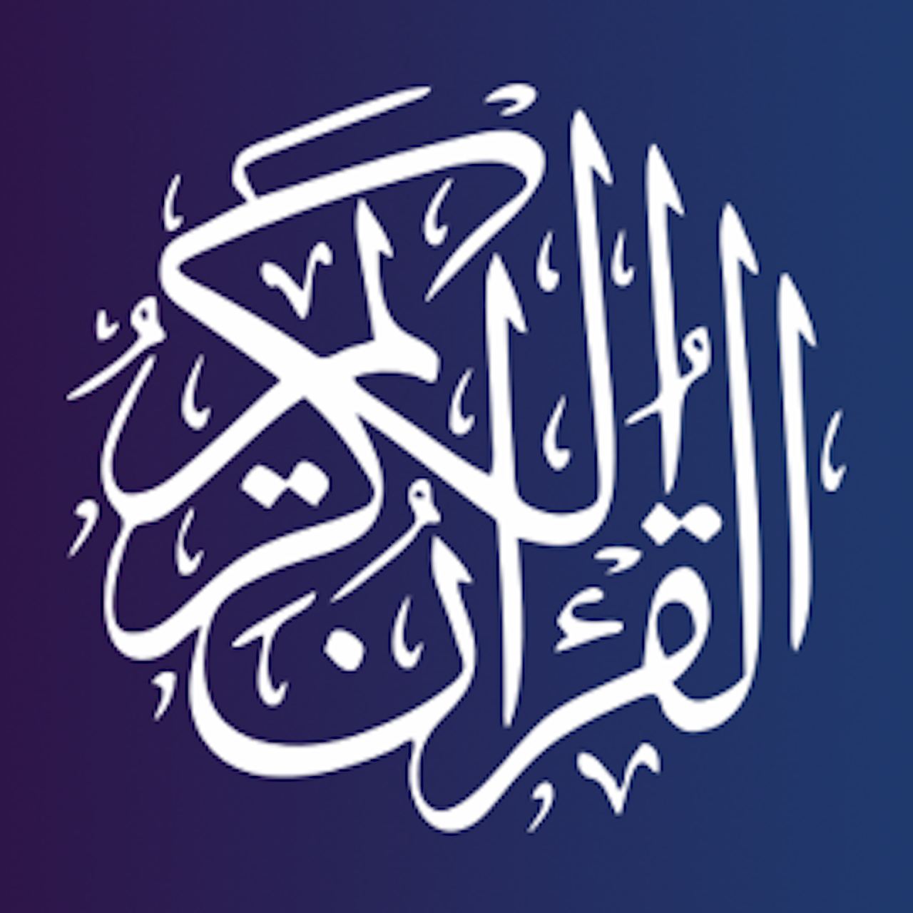 أوراق عمل مادة القرآن الكريم الصف الأول كبيرات الفصل الثالث 1443 هـ