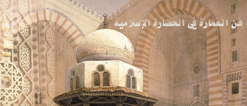 تحضير المستقبل درس العمــارة والفنــون فــي الحضارة الإســلامية الدراسات الاجتماعية اول متوسط فصل دراسي اول  1443 هـ 