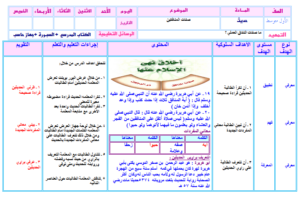 الحديث