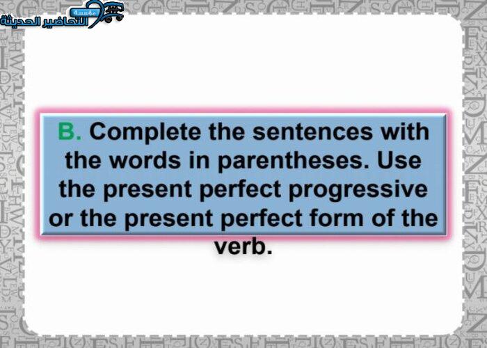 تحضير درس Unit 2 Lesson 6 مادة Mega Goal 1 مقررات