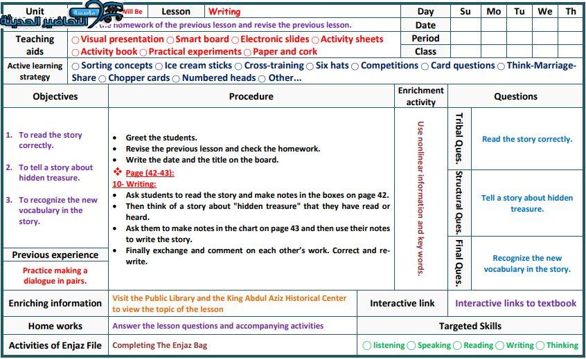 تحضير درس Unit 3 Lesson 10 مادة Mega Goal 1 مقررات