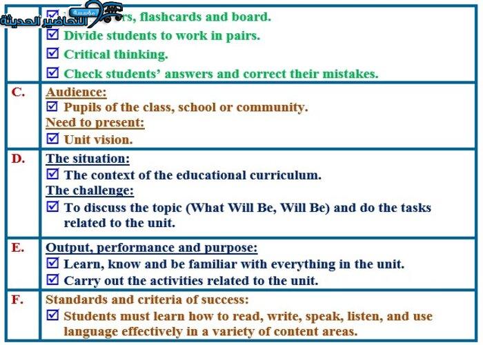 ورق عمل درس Unit 3 Lesson 12 مادة Mega Goal 1 مقررات 