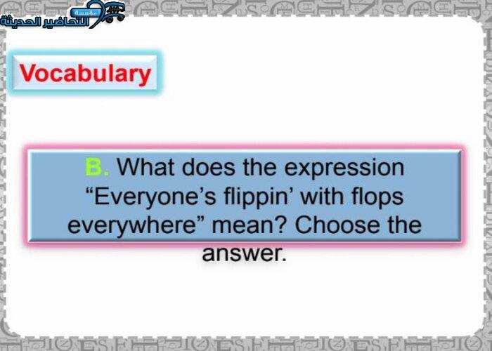 تحضير درس Unit 3 Lesson 13 مادة Mega Goal 1 مقررات