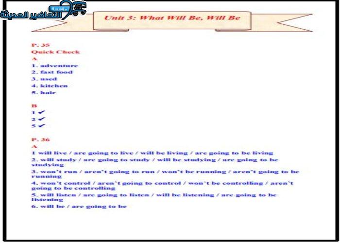 حل أسئلة درس Unit 3 Lesson 13 مادة Mega Goal 1 مقررات