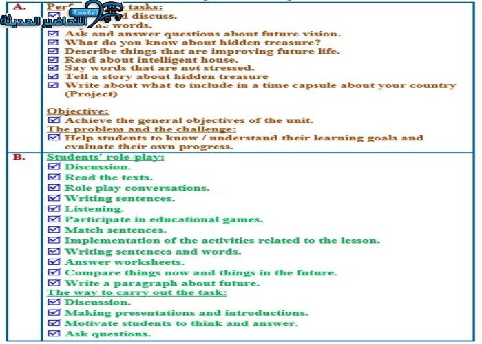 بوربوينت درس Unit 3 Lesson 4 مادة Mega Goal 1 مقررات