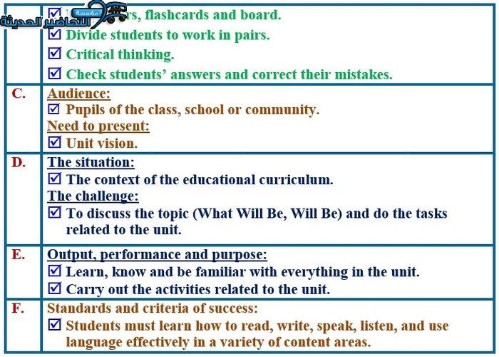 ورق عمل درس Unit 3 Lesson 7 مادة Mega Goal 1 مقررات   