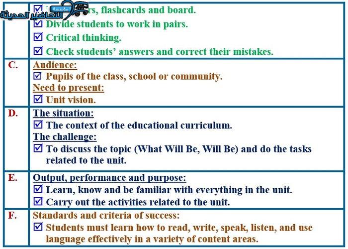 حل اسئلة درس Unit 3 Lesson 8 مادة Mega Goal 1 مقررات 
