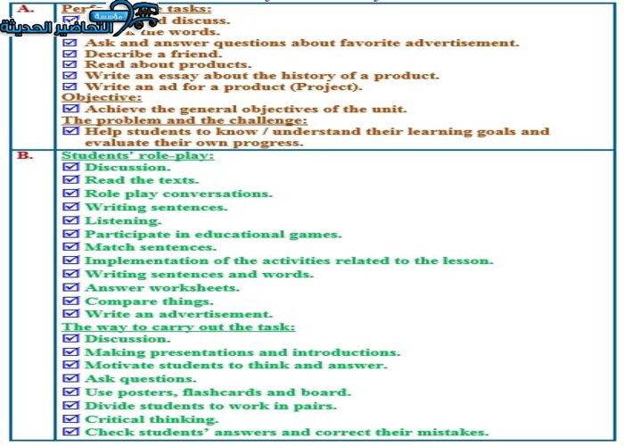 حل اسئلة درس Unit 3 Lesson 9 مادة Mega Goal 1 مقررات 