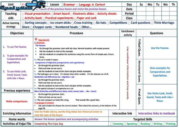 تحضير درس Unit 4 Lesson 1 مادة Mega Goal 1 مقررات