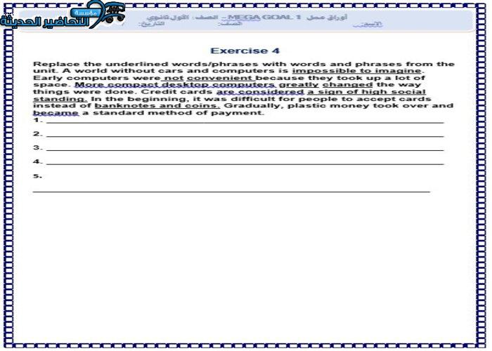 بوربوينت درس Unit 4 Lesson 6 مادة Mega Goal 1 مقررات 