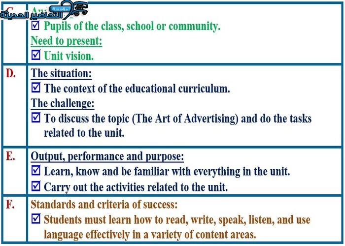 ورق عمل درس Unit 4 Lesson 7 مادة Mega Goal 1 مقررات 